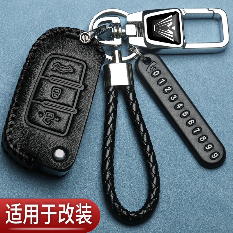 改装替换汽车钥匙套后配折叠VVDI