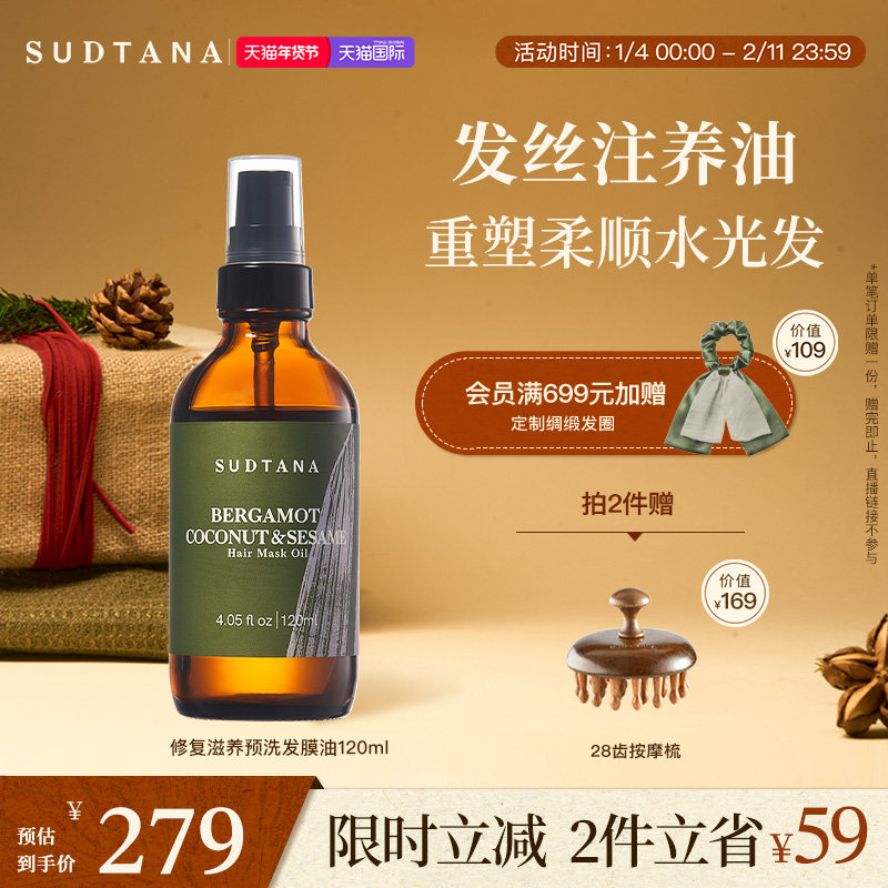 SUDTANAԤϴ��Ĥ��120ml��������Ů��ë����˳������Ʒ��ʸɿ� 269Ԫ