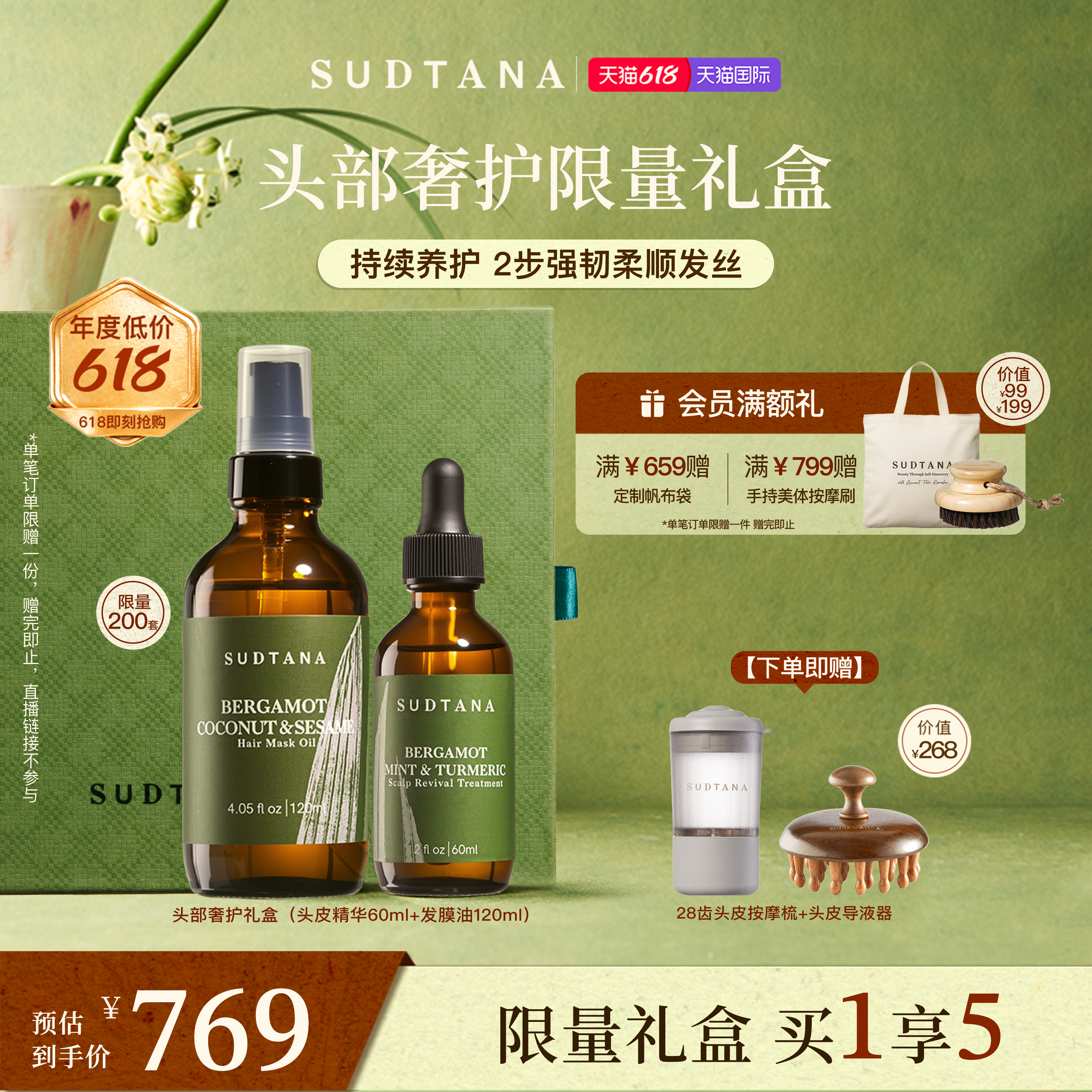 头皮精华60ml+发膜油120ml