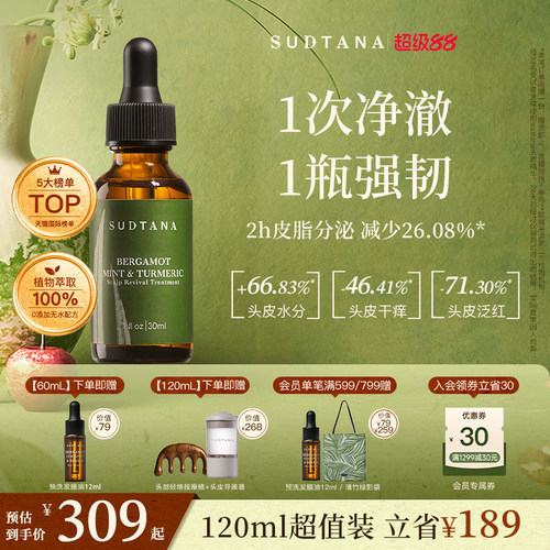 SUDTANA头皮精华精油章小蕙推荐