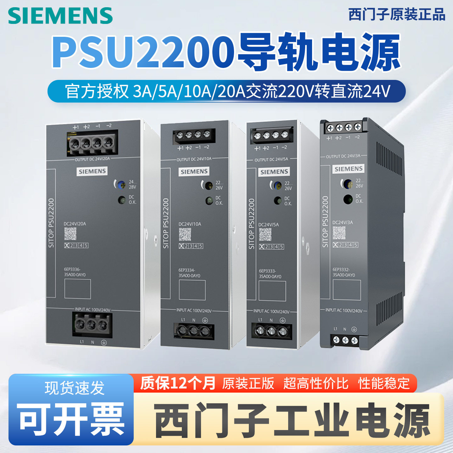 西门子官方正品开关电源