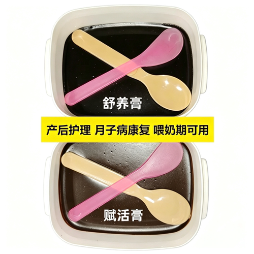 月子病哺乳期护理产后恢复肩颈背腰膝盖腿凉关节湿寒药泥灸膏热敷
