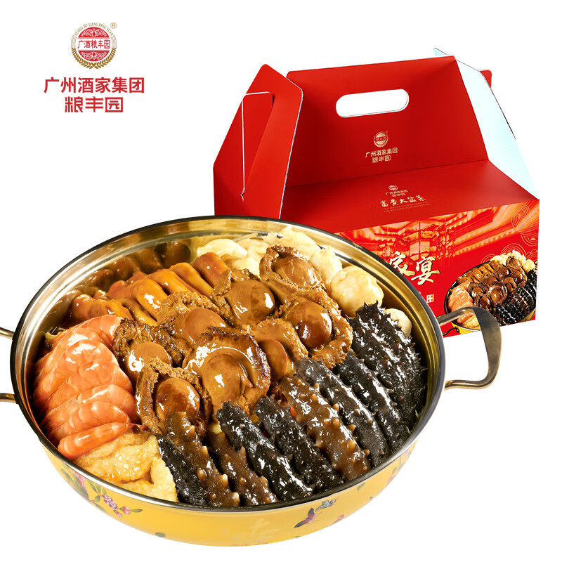 广州酒家粮丰园富贵大盆菜年货礼