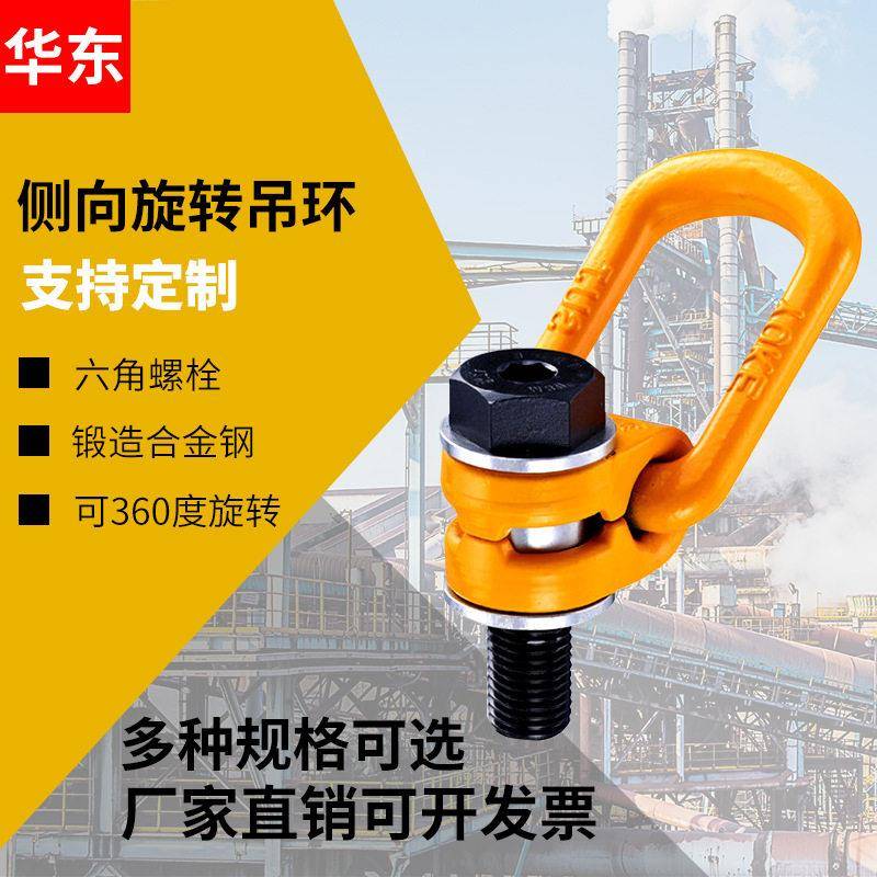 台湾YOKE安全侧向旋转吊环 YOKE8-211吊环台湾振锋 侧拉吊环
