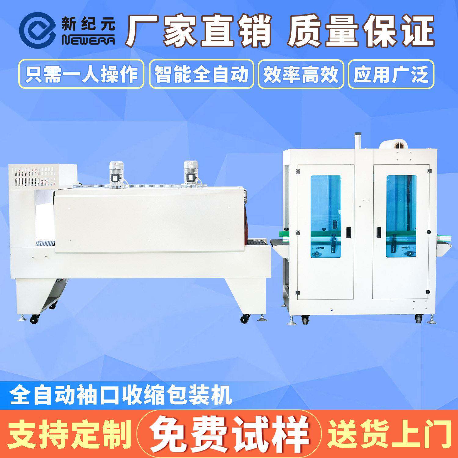全自动套袋机 无人化包装套袋机 电商快递袋套袋机 效包装设备