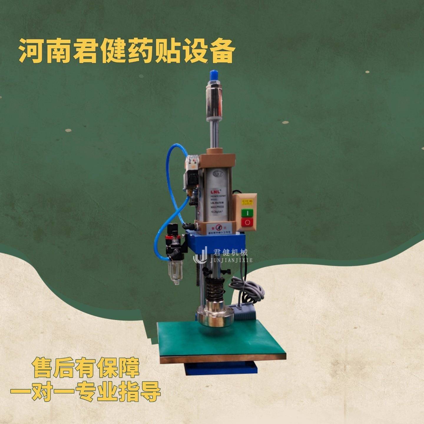 黑膏药基质压制机 小型手动膏药机 传统手工膏药压成型机器