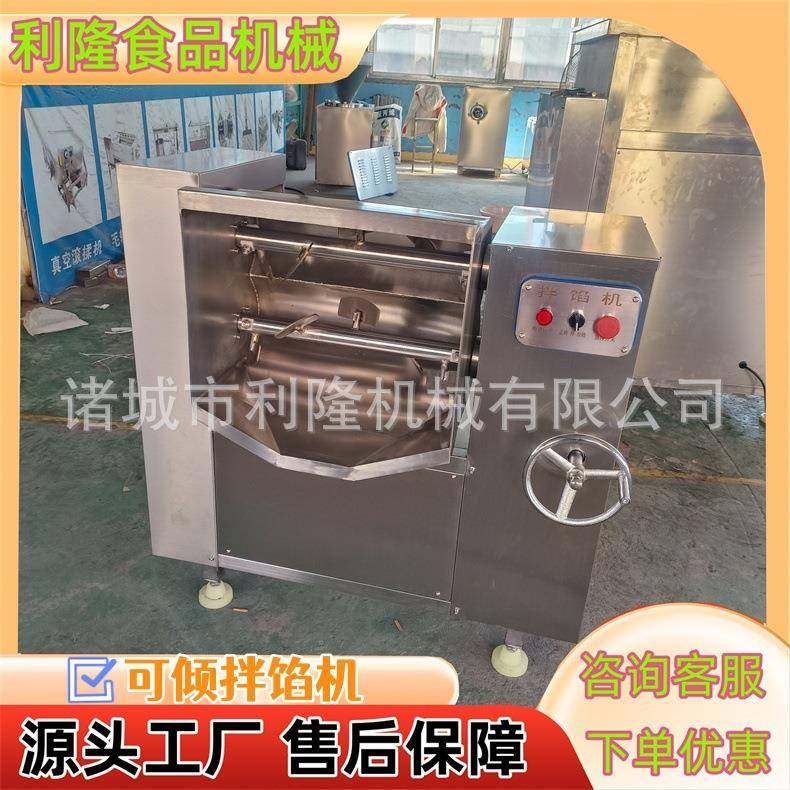 商用拌馅机 肠类肉类馅料拌馅设备 水饺馅包子馅可倾拌馅机器,清洗/食品/商业设备,肉制品加工设备,淘宝优惠券,粉丝福利购,淘宝优惠卷