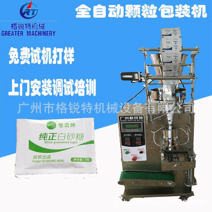 黄糖包装机 白砂糖包装机