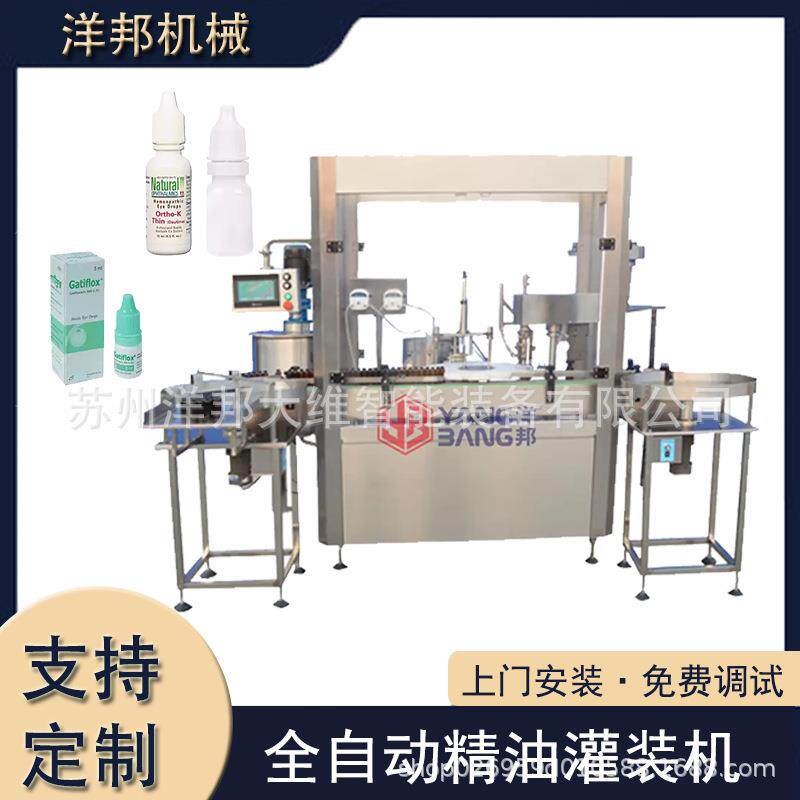 滴眼液灌装生产线 2-100ml小瓶装眼药水自动灌装旋盖机