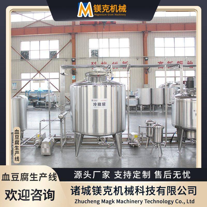 鸭血旺脱气杀菌生产线 盒装血豆腐灌装机器 散装鸡血加工设备