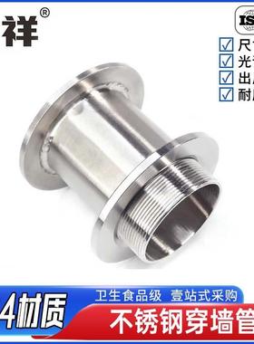 304不锈钢过墙管穿墙套管装饰管单片装饰环彩板钢板装饰圈套筒