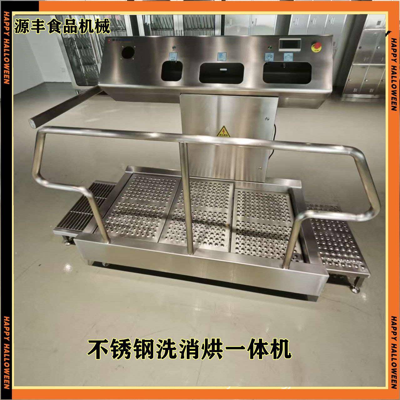 食品车间人员卫生消毒洗手消毒烘干带门禁一体机机智能洗消烘一体