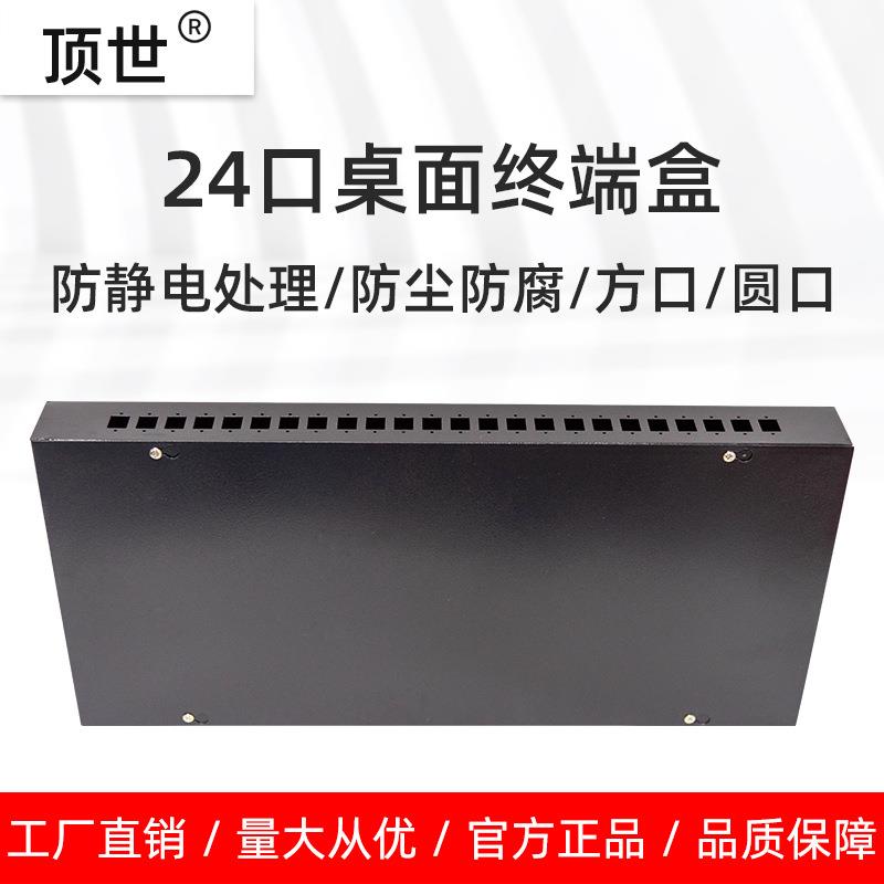 光纤终端盒24口机架STFCSCLC空盘24芯圆方口光缆配线架接线接续盒