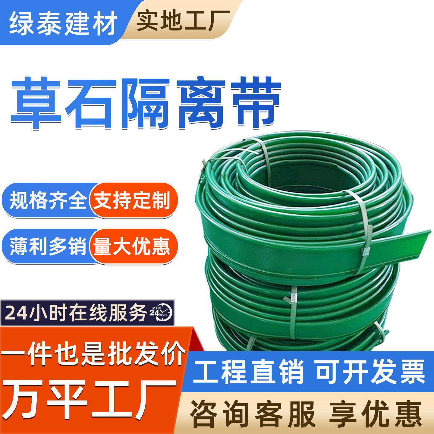 草石隔离带加厚塑料围树圈挡土板园林绿化草坪隔根带阻根板收边条