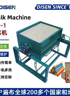 半自动粉笔机 挤出型粉笔机价格 chalk production machine
