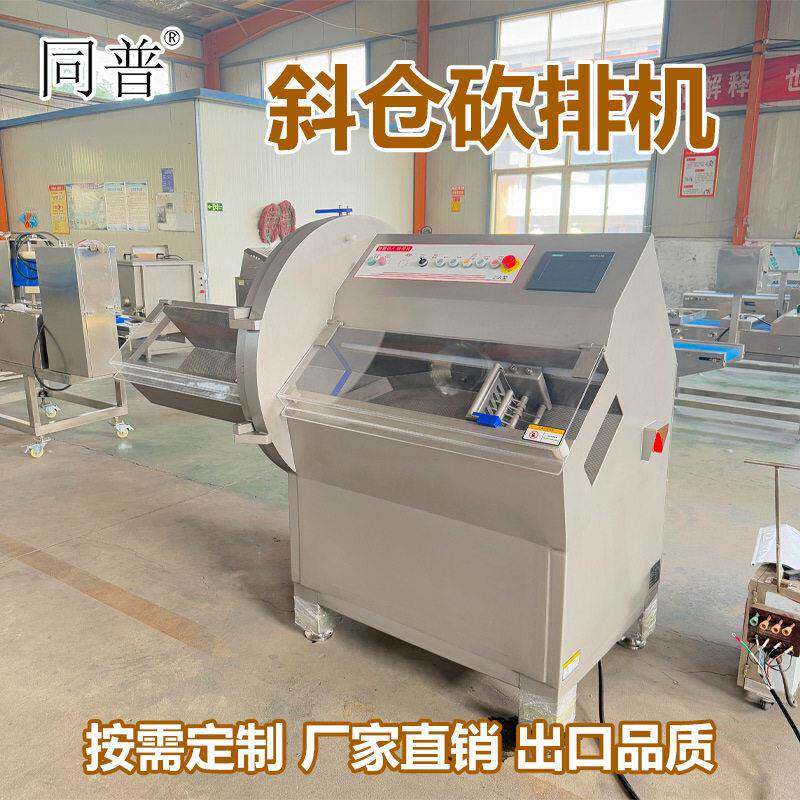 全自动冷冻骨类斜仓砍排机 猪大排切片机 脊骨剁块机器厂家