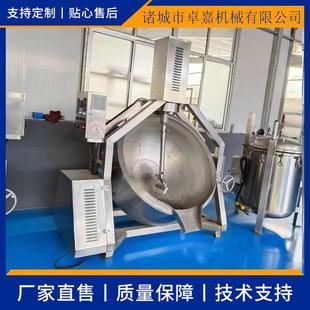厨房大锅菜炒锅 燃气加热自动行星搅拌炒锅 配送中心馅料搅拌锅