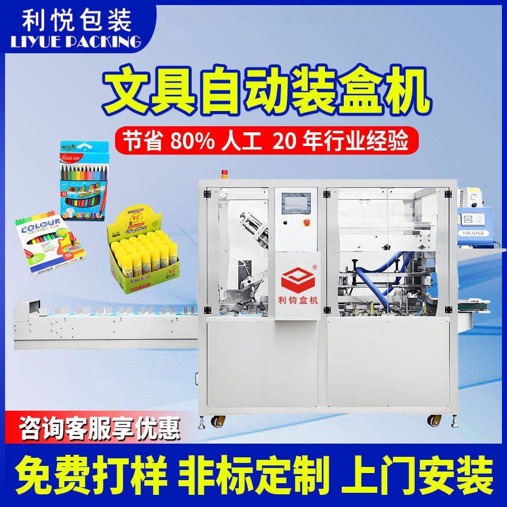 厂家直供 玩具装盒机拼图扑克牌装盒机积木全自动装盒机自动粘胶