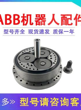 3HAC022644-001机械手关节齿轮箱配件机器人IRB660三轴减速机