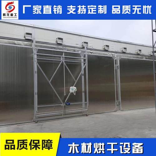 杏干燥烘干房烘干室李子烘干机设备干燥烘干箱烤房烘房