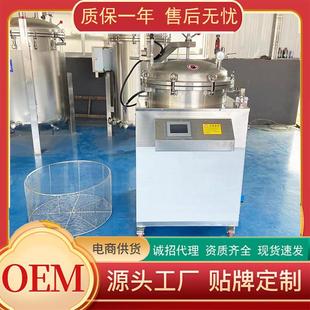 寵物鮮食成套加工設(shè)備寵物零食高溫滅菌設(shè)備小型狗糧貓糧殺菌鍋