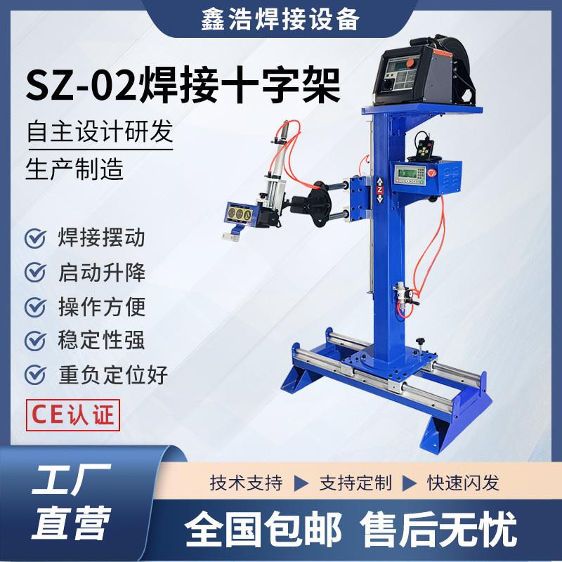 焊接操作机手动焊接十字架焊接摆动器变位机滚轮架自动焊接操作机
