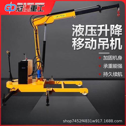 移动液压小吊机移动绞盘起重机1吨2吨电动小型搬运车升降机