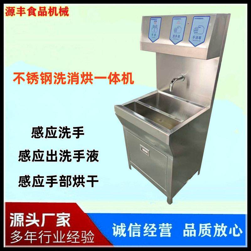 净化车间洗消烘干一体机 消毒烘干洗手感应烘手食品厂洗消一体设