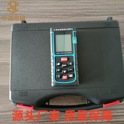 YHJ-100J YHJ-200J YHJ-300J激光测距仪 防爆手持式 防水防尘