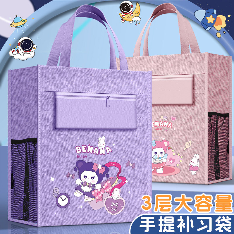 小学生补习袋手提袋美术袋工具儿童拎书袋男孩女学习作业试卷收纳文件袋书包拉链式帆布补习班专用装书补课包,文具电教/文化用品/商务用品,文件袋/资料袋/试卷收纳袋,淘宝优惠券,粉丝福利购,淘宝优惠卷