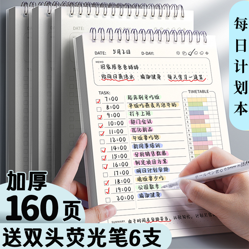 每日计划线圈本日程本暑假周计划表大学生学习假期日记自律打卡本子todolist考研时间管理效率行程规划记录本 文具电教/文化用品/商务用品 笔记本/记事本 原图主图