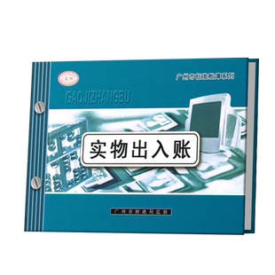 现金日记实物出入账本计数明细分类记账本加厚本子出入库记录本进销存明细台账本每日销售报表进货库存记事本
