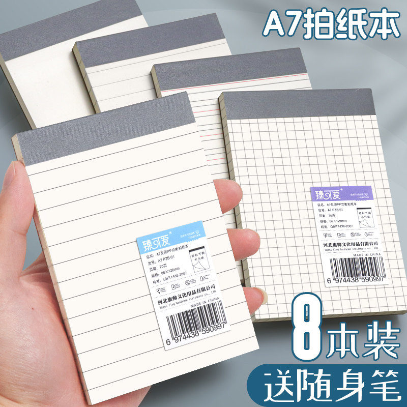 A7小笔记本子可撕英语拍纸本便携随身携带小号迷你横线学生记事口袋型随手记单词本作业记录本备忘录网方格本