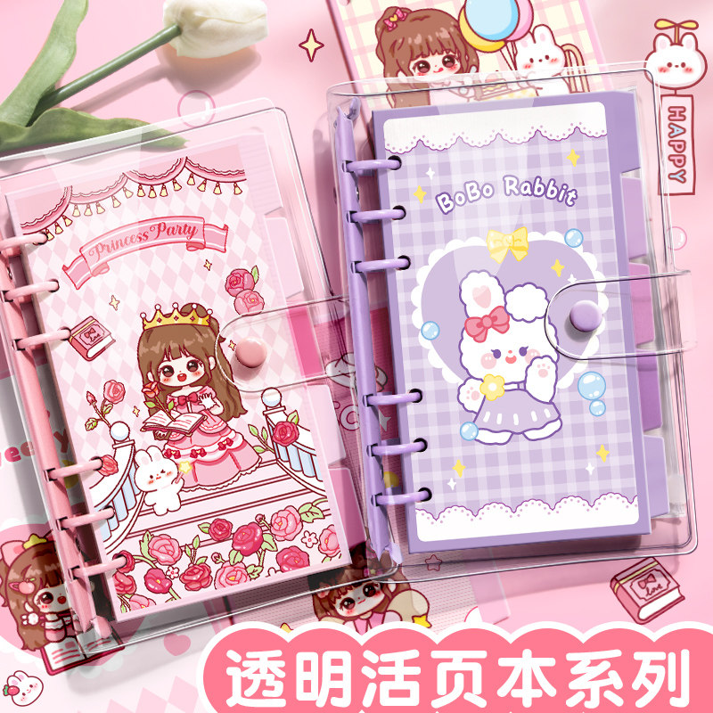 高颜值少女可爱手账本可拆卸套装女孩活页手帐本儿童女生记事日记笔记方格文具小学生手杖本子素材记账本,文具电教/文化用品/商务用品,笔记本/记事本,淘宝优惠券,粉丝福利购,淘宝优惠卷