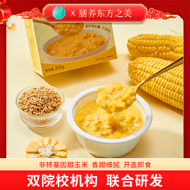 玉米糊即食粥非转基因滋时