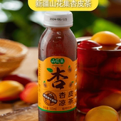 新疆特产饮料网红凉茶原味饮料古法熬制山花集酸梅汤杏皮茶果汁