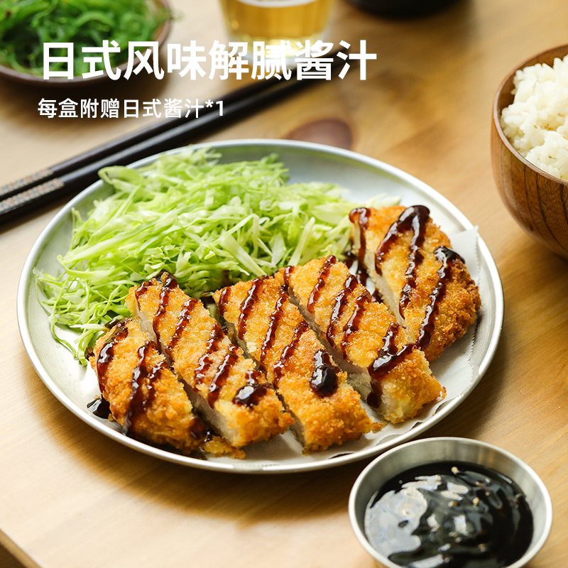 下厨房厚切猪排冷冻半成品图片