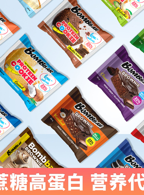 Bombbar俄罗斯蛋白曲奇饼乳清代餐棒健身营养零食品进口40g