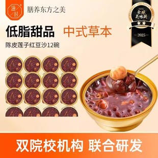 滋時陳皮蓮子紅豆沙免煮即食紅豆八寶粥早餐飽腹代餐165g甜品