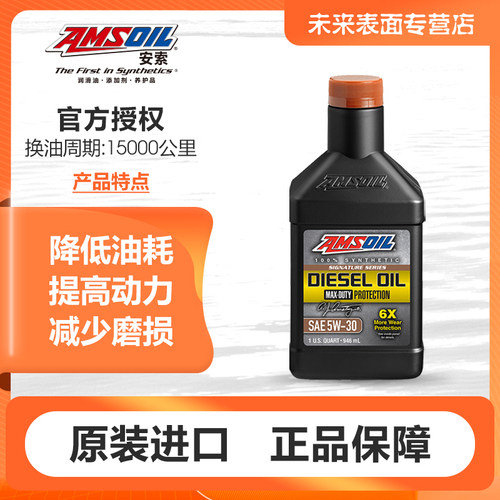 安索全合成机油15000公里更换