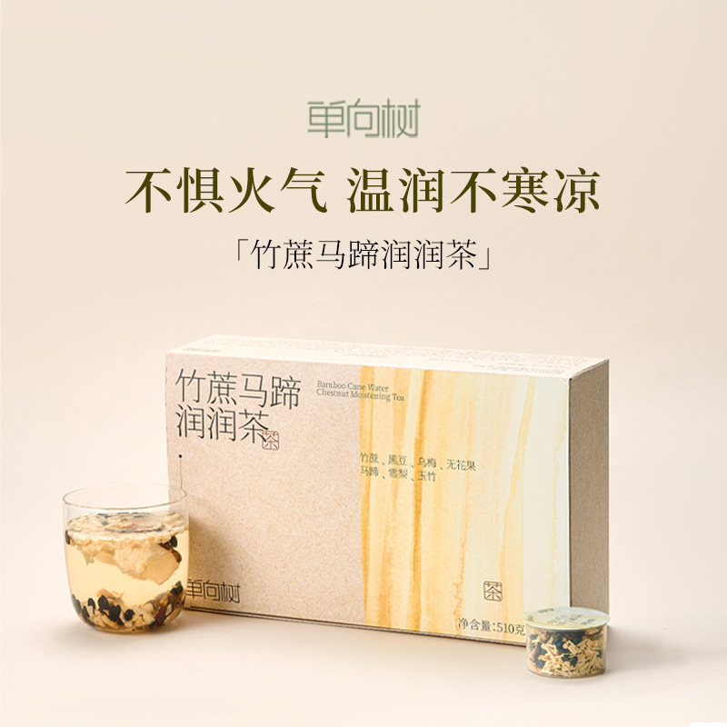 单向树竹蔗马蹄雪梨茶润润茶养生茶花茶养无花果茶冲泡茶饮,茶,组合型花茶,淘宝优惠券,粉丝福利购,淘宝优惠卷