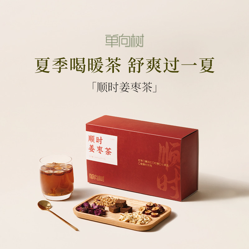 单向树顺时姜枣茶女性经期玫瑰红糖小黄姜红枣呵护夏季养生茶花茶