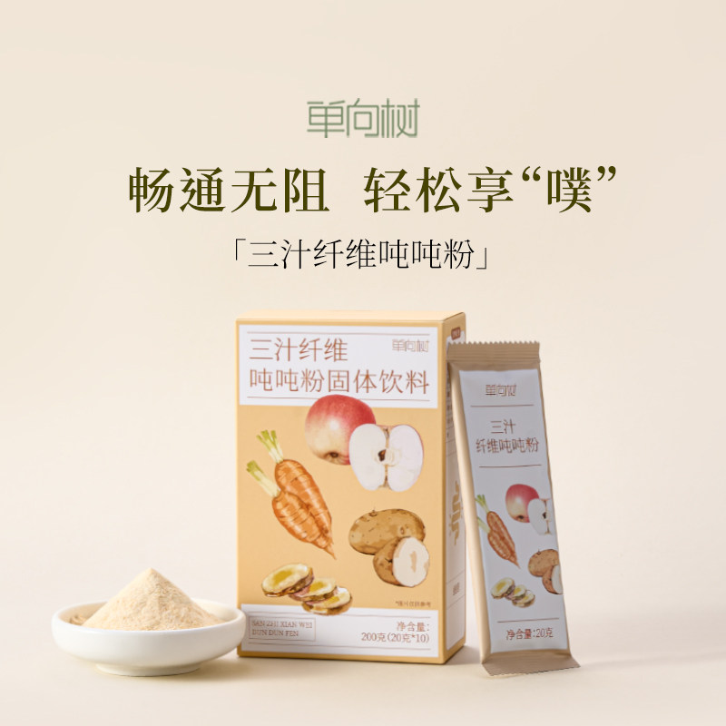 单向树三汁吨吨粉天然食用果蔬粉