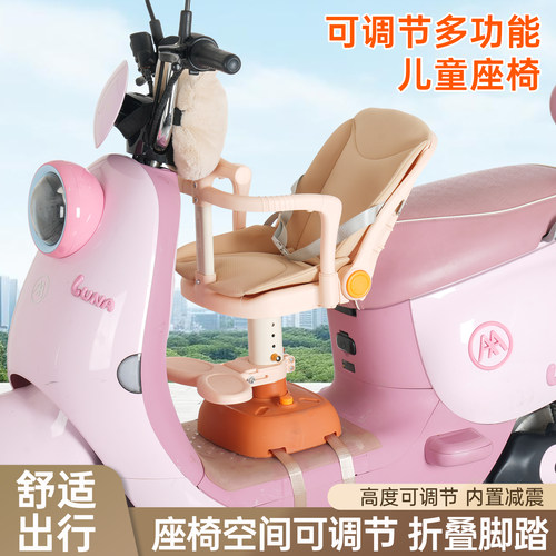 电动车儿童座椅前置可躺电瓶车宝宝婴儿小孩安全坐椅减震一键旋转