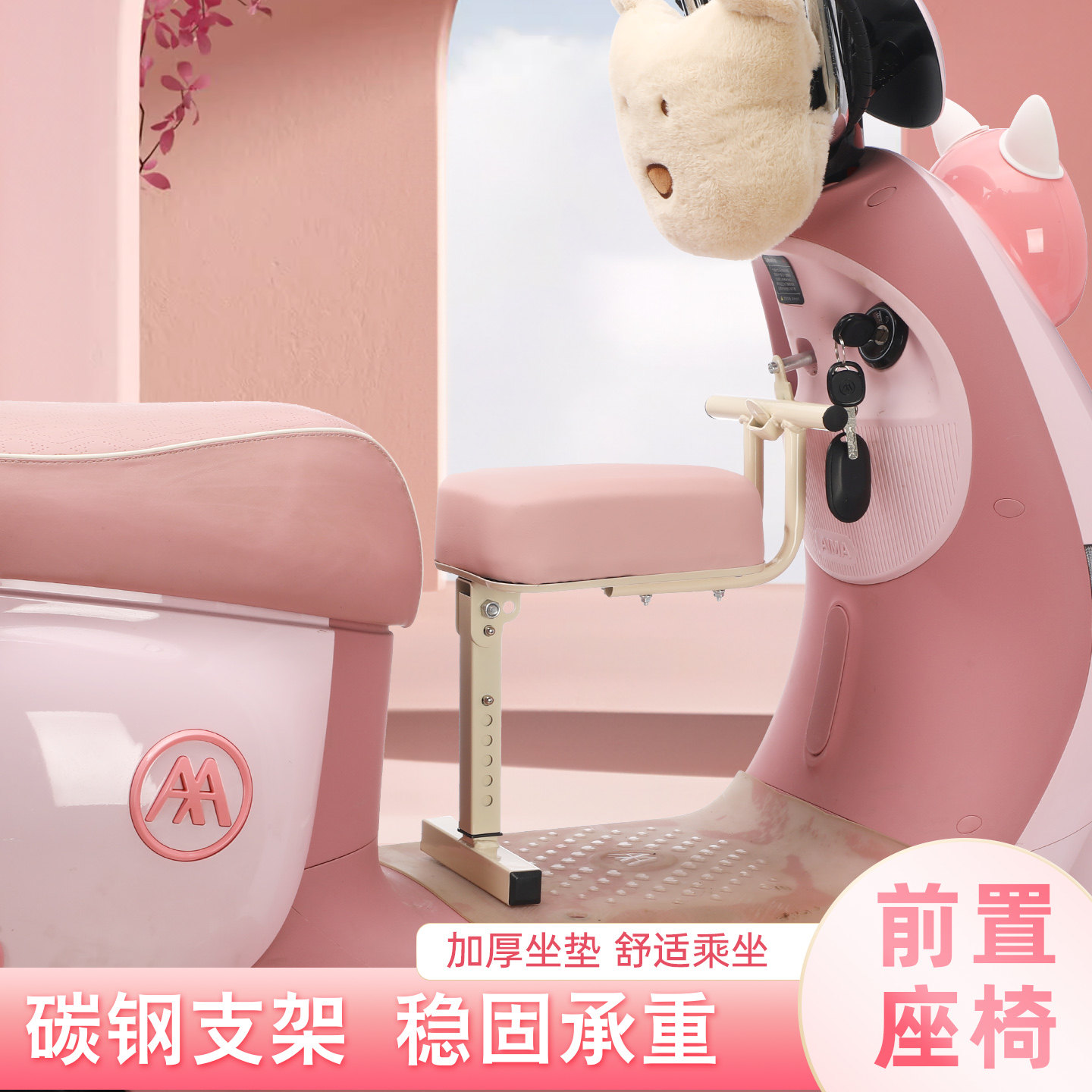 电动车儿童座椅前置电瓶车电摩宝宝小孩婴儿2到9岁安全坐椅小凳子