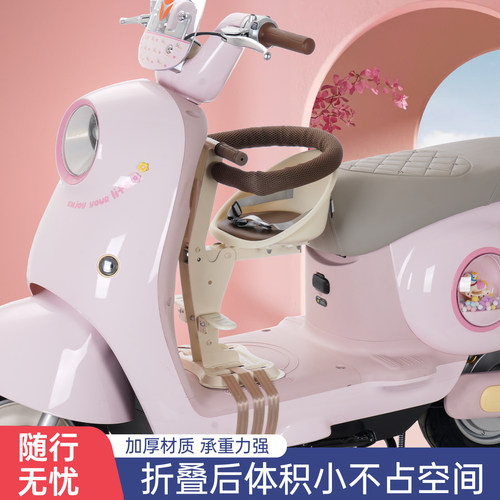 电动车前置通用折叠儿童座椅