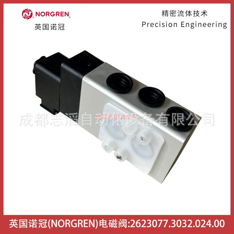 2623077.3032.024.00英国诺冠NORGREN电磁阀-HERION2623077