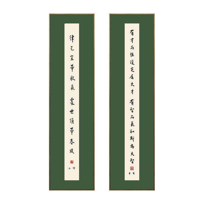 弘一书法日新中式装饰画禅意名言警句茶室书房字画竖条屏玄关挂画