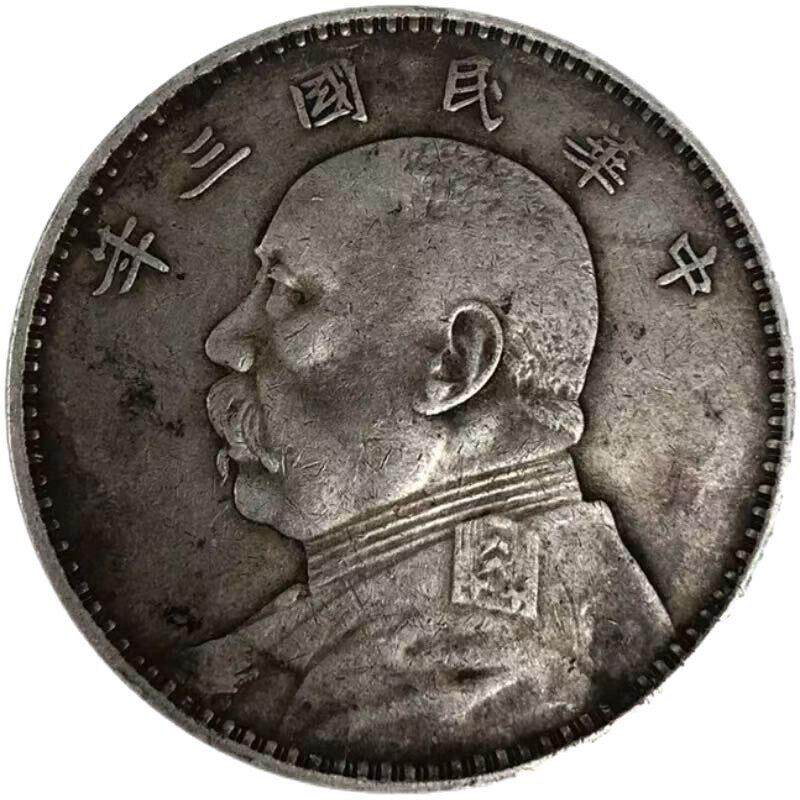 民国三年袁大头银元真品大洋袁世凯壹圆一元纯银圆包到包真包老