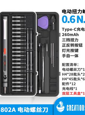 厂家直销CS0802A电钻充电螺丝刀套装迷你电动工具锂电